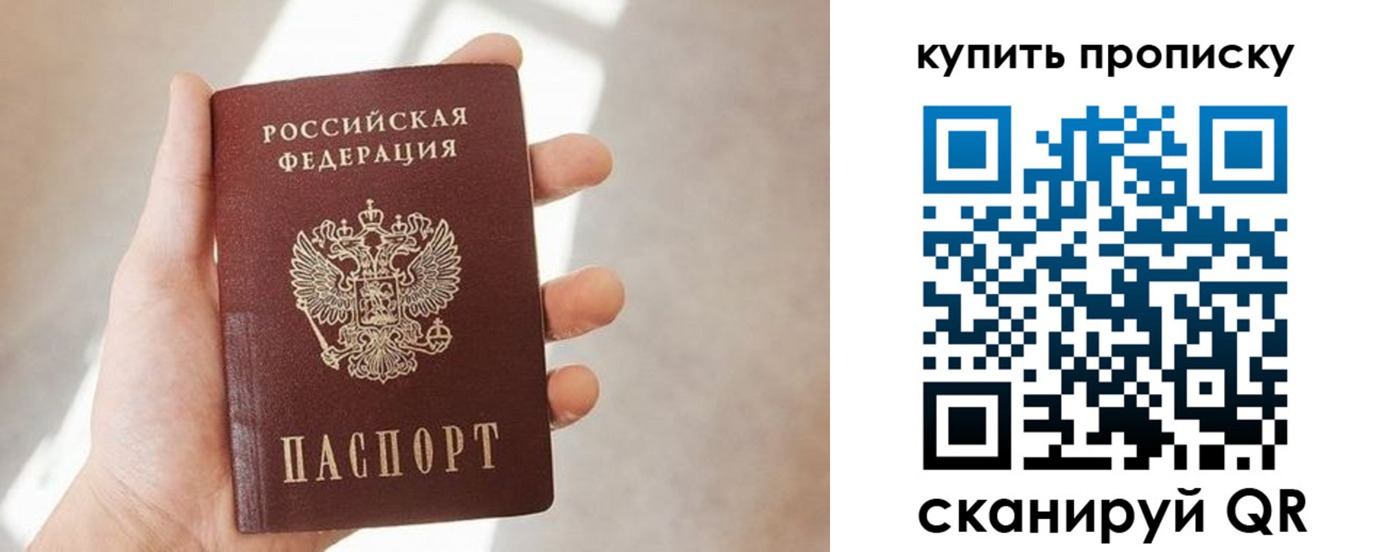 временная регистрация купить в Костомукше